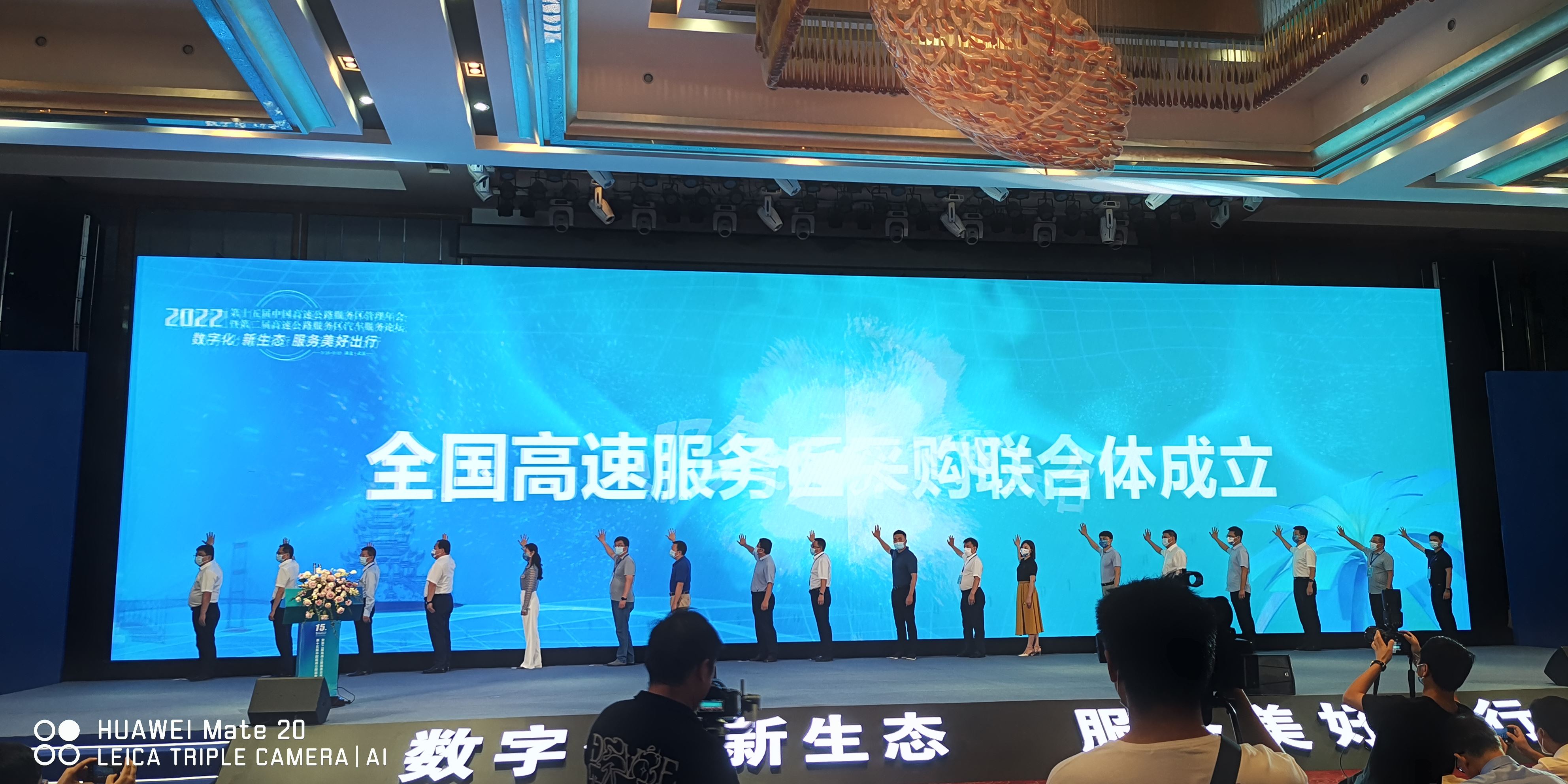 省千亿游戏中心集团参加第十五届中国高速公路服务区管理年会